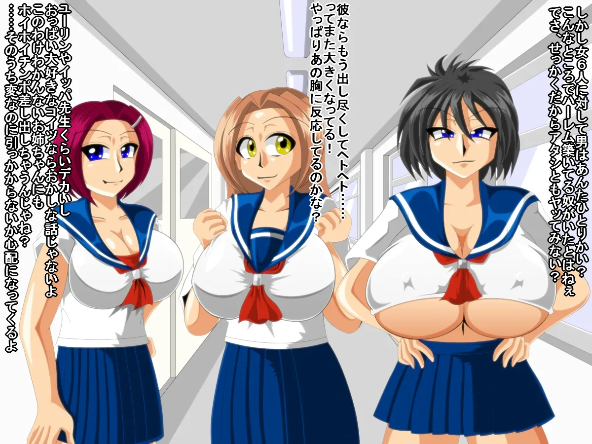 Paizuri gakuen vol.5 page 9 full