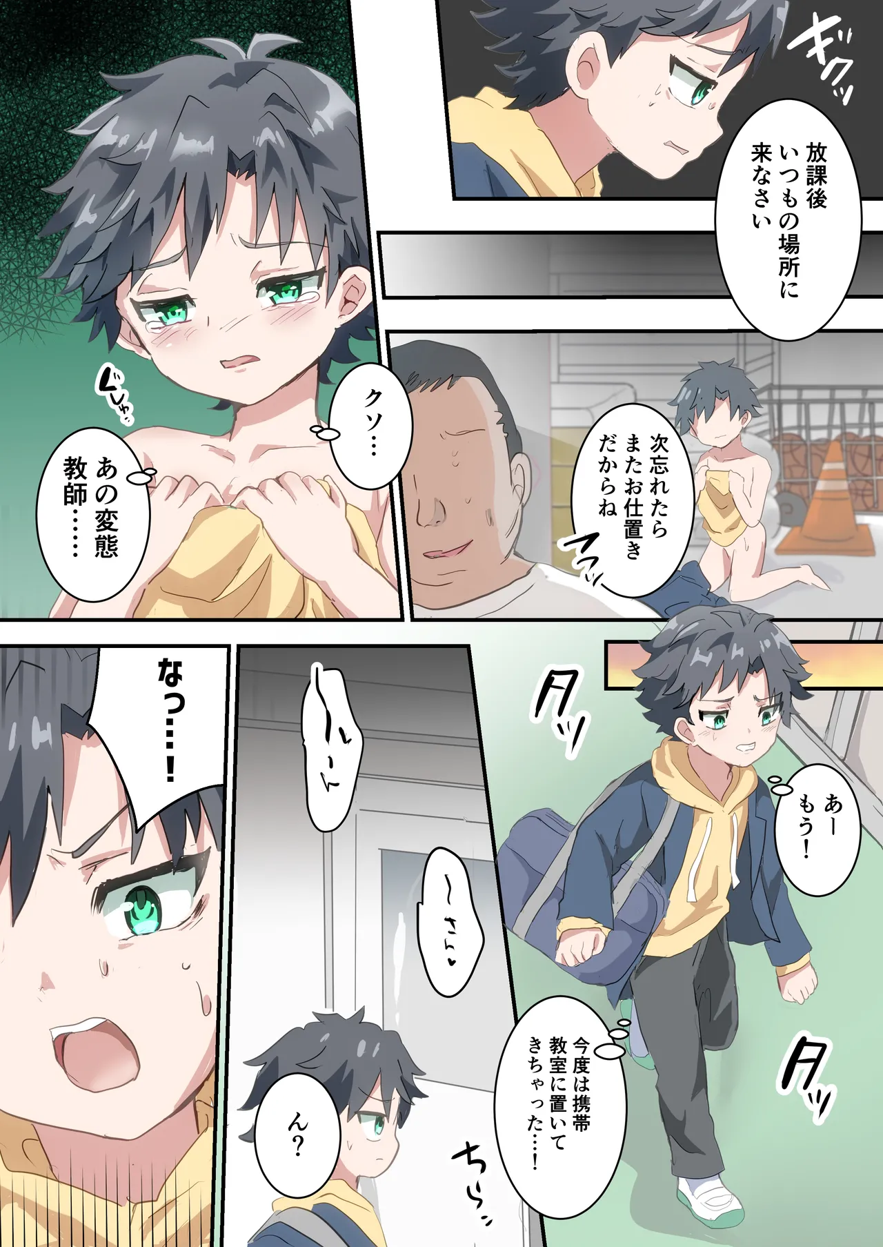 Futago no Otokonoko ni Mechakucha ni Sareru Hanashi page 3 full