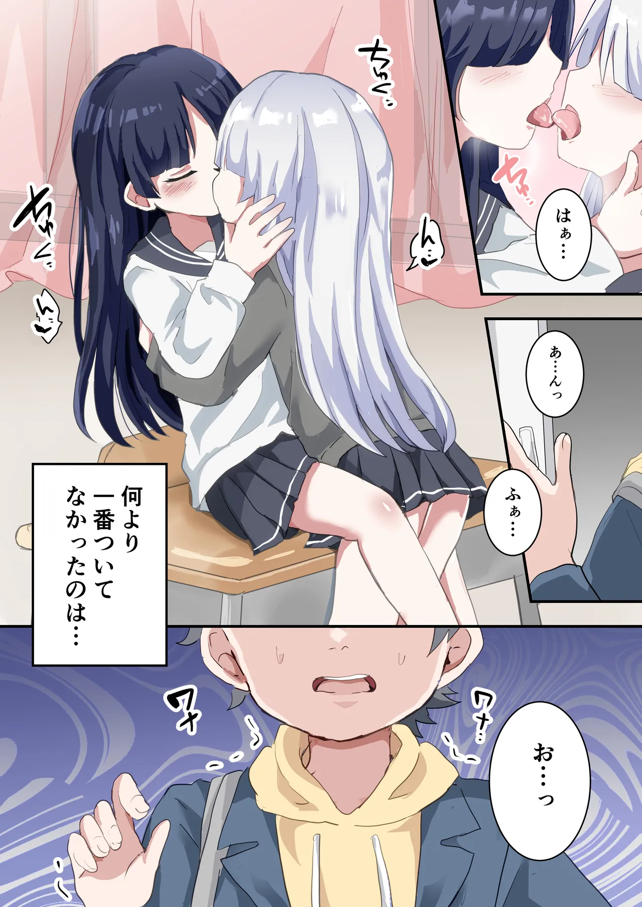 Futago no Otokonoko ni Mechakucha ni Sareru Hanashi page 4 full