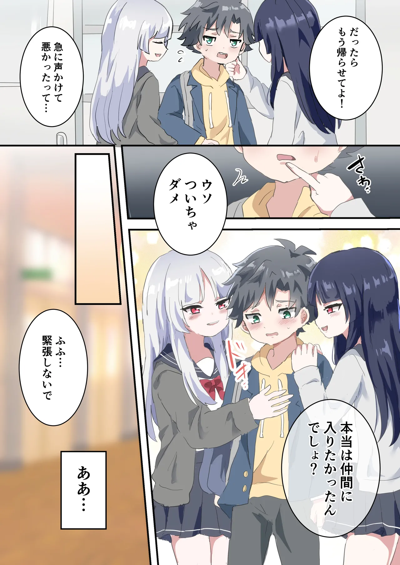 Futago no Otokonoko ni Mechakucha ni Sareru Hanashi page 8 full