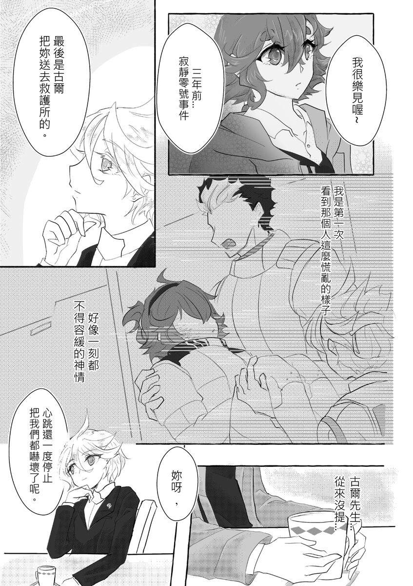 “6 / 30 JBF” guesure shinkan sanpuru page 4 full