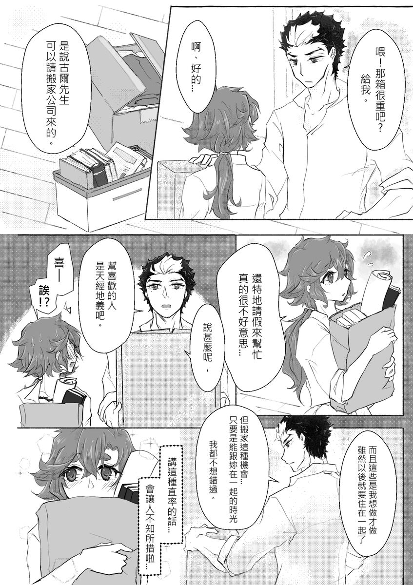 “6 / 30 JBF” guesure shinkan sanpuru page 9 full