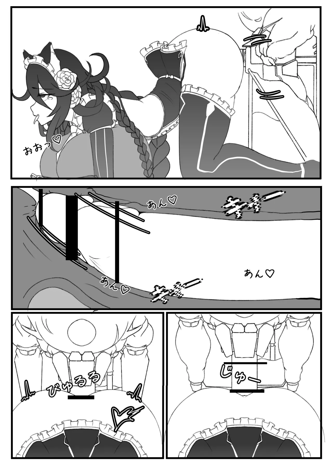 青いバラの願 い page 10 full