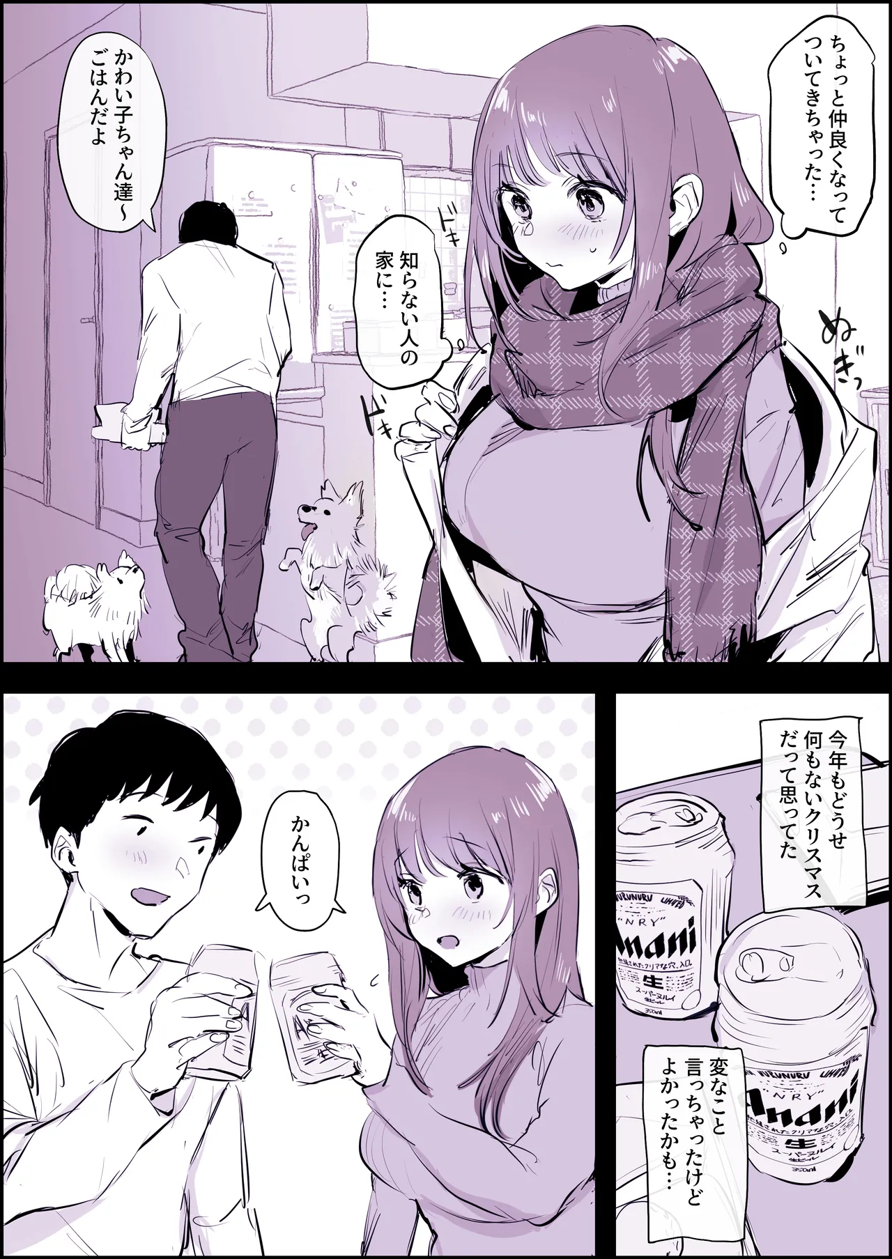 Koubi page 5 full