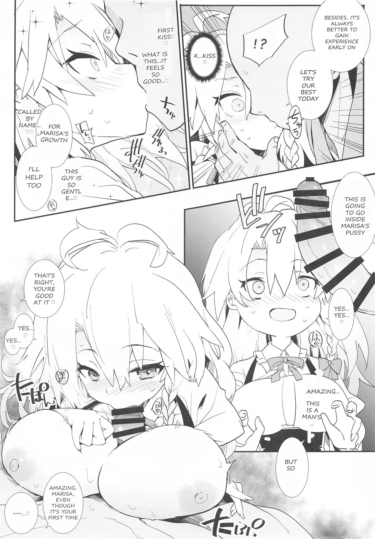 Marisa-chan wa Yarimoku Nanpa ni Hikkakarimashita page 4 full