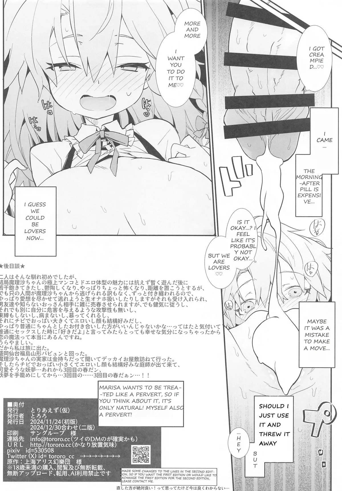Marisa-chan wa Yarimoku Nanpa ni Hikkakarimashita page 9 full