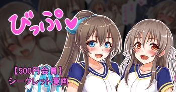 聖根スコスコ高校 VIP用びっぷ漫画 21 cover