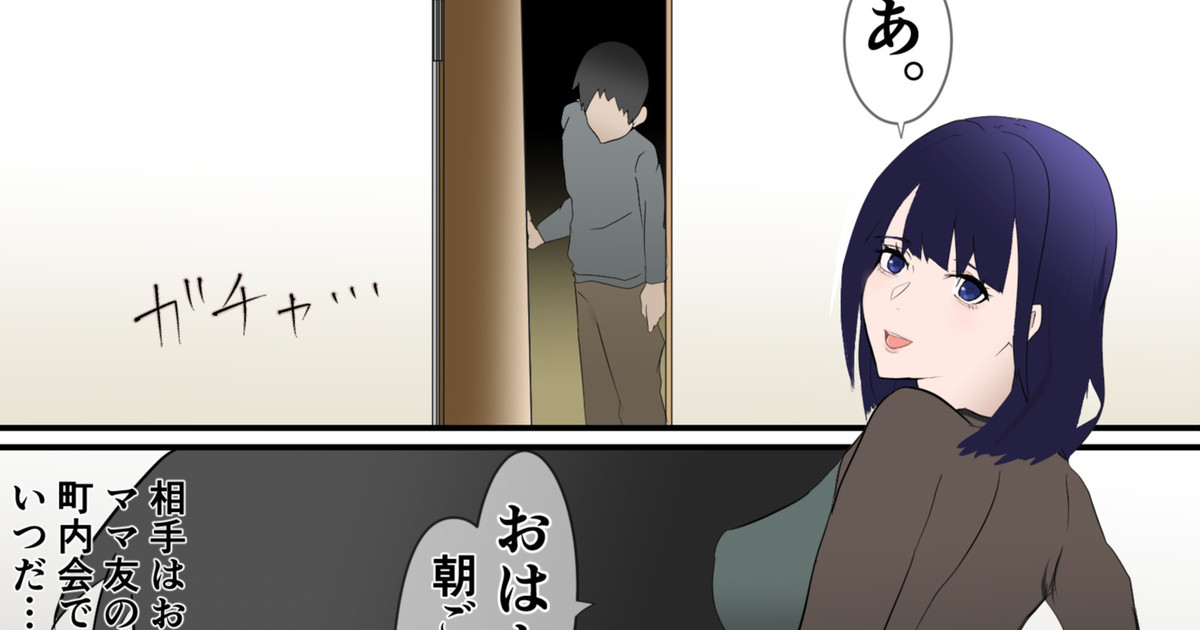 Cheating Wife page 1 full