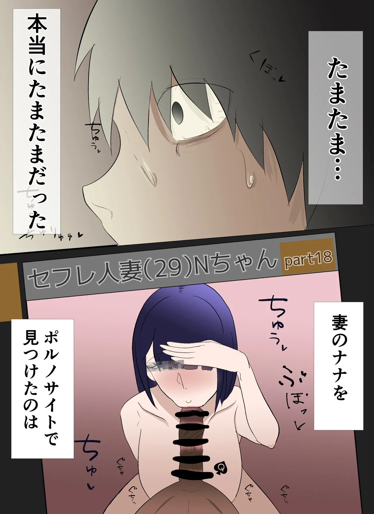 Cheating Wife page 2 full