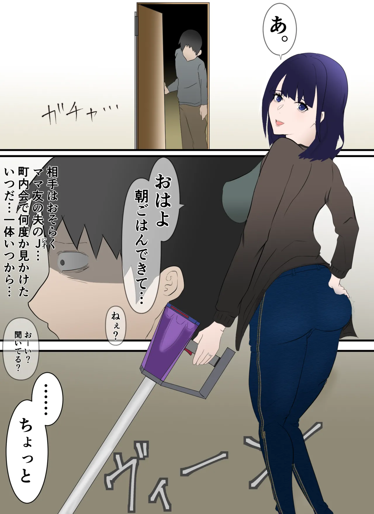 Cheating Wife page 5 full