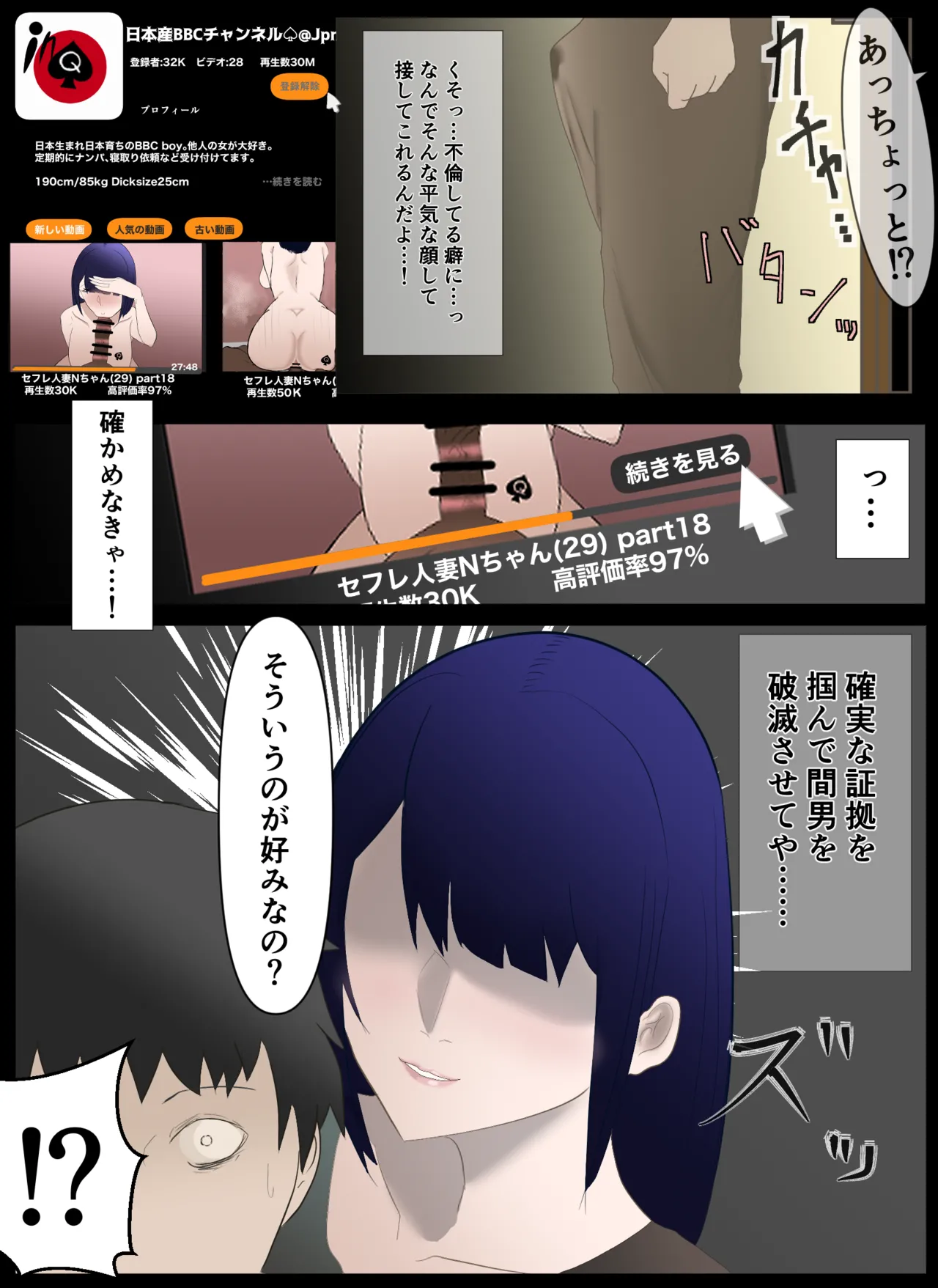 Cheating Wife page 7 full