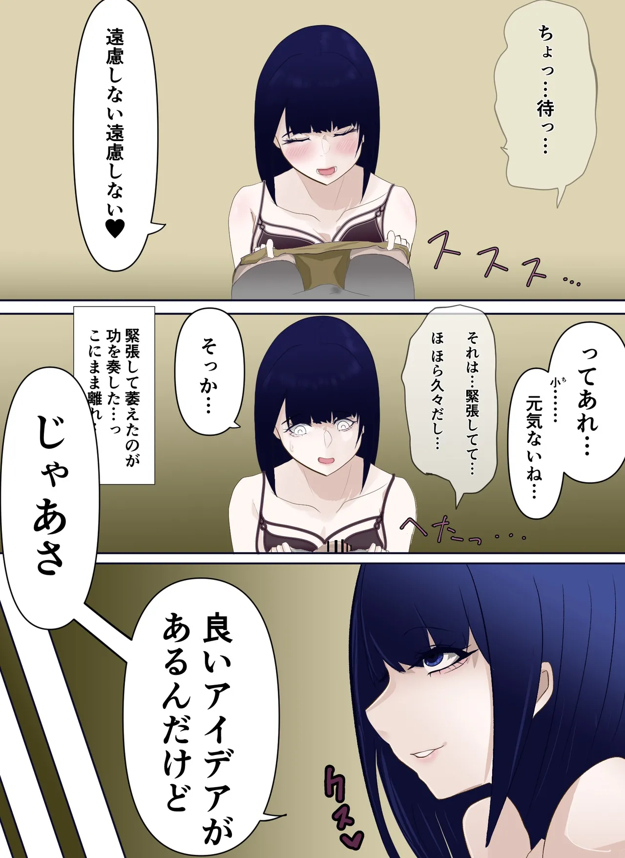 Cheating Wife page 9 full