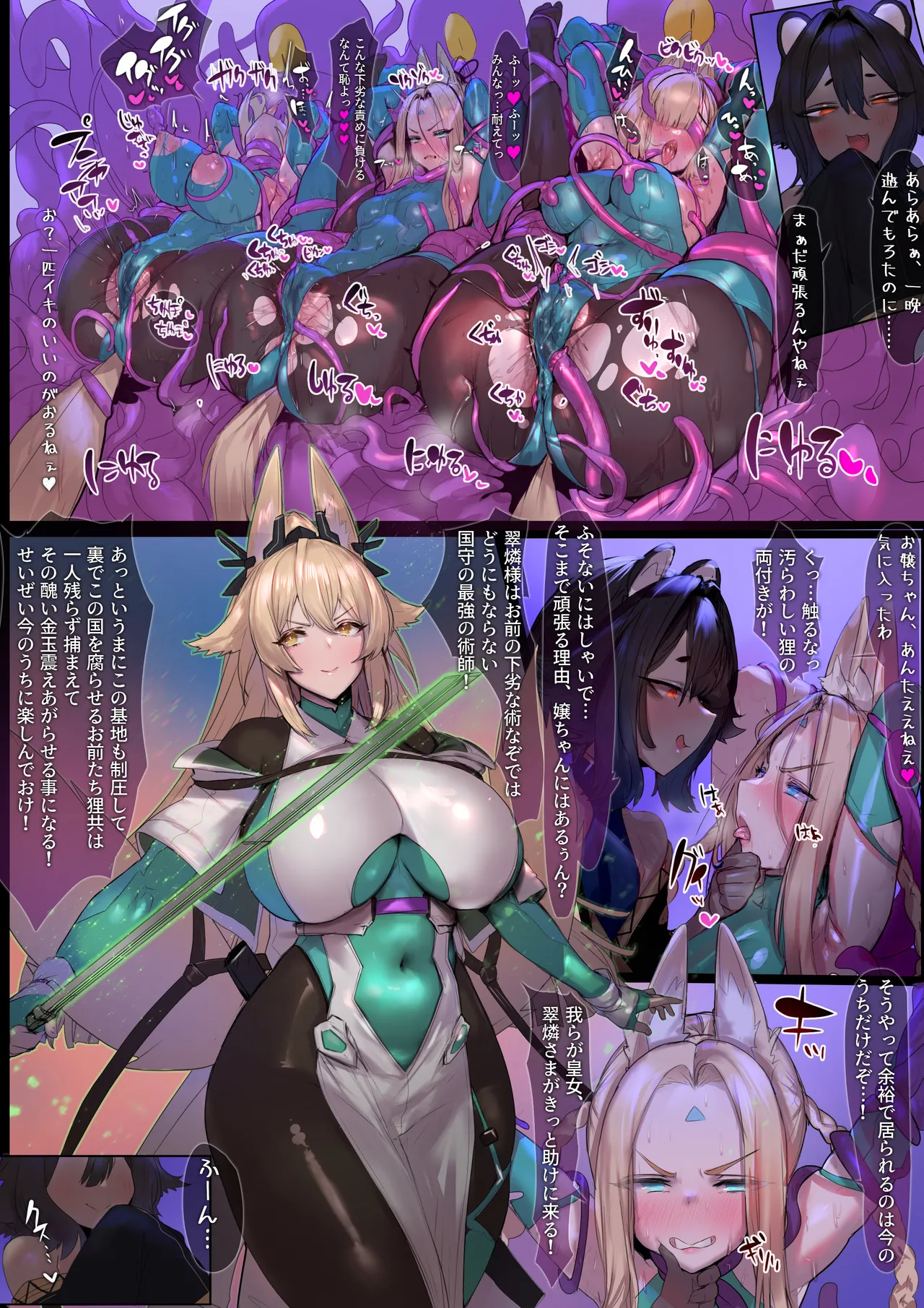 kitune musume no ouzyo san ga hutanari o ti si te kuni wo uragi xtu te bote o ti si tyau hanasi page 1 full