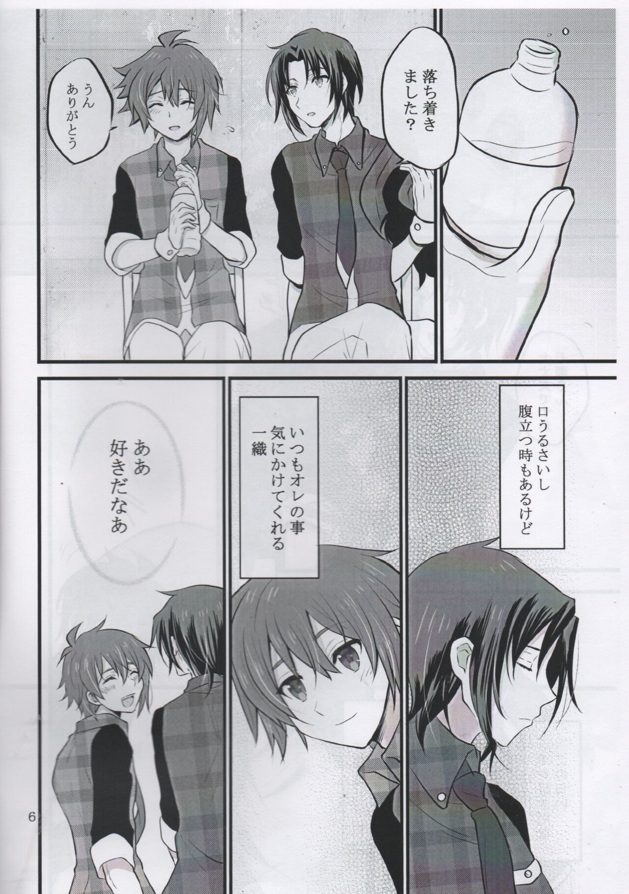 Ivy page 5 full