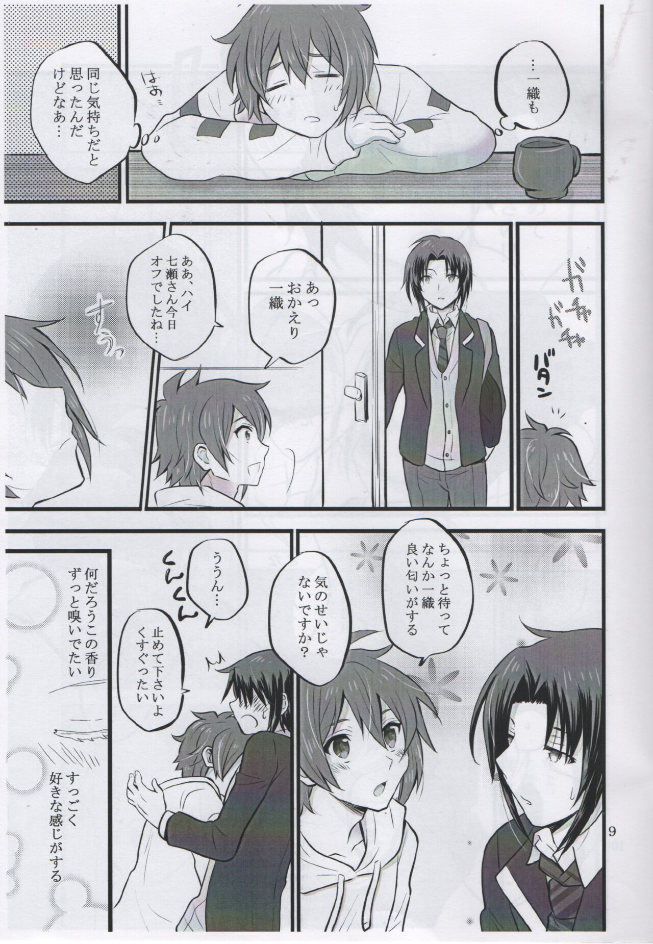 Ivy page 8 full