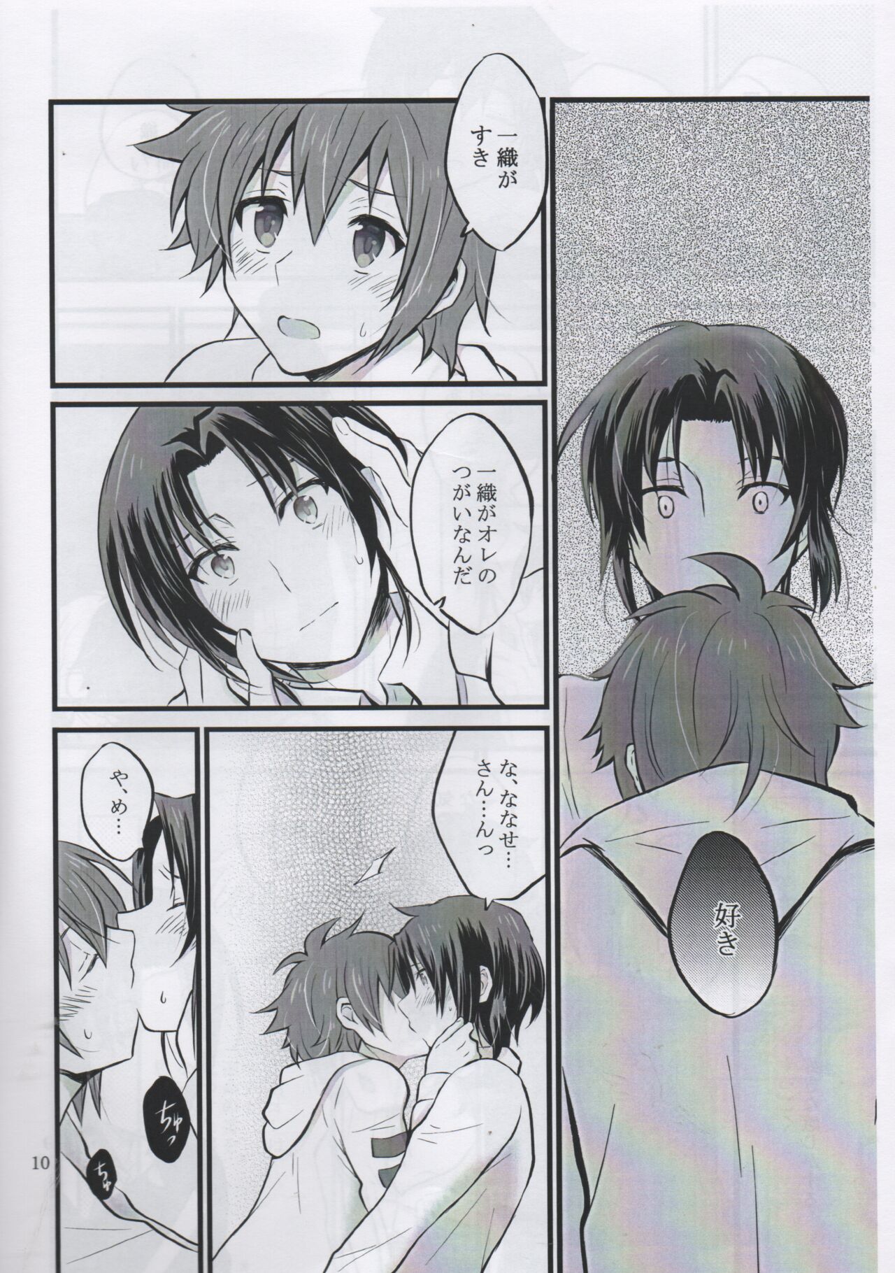 Ivy page 9 full