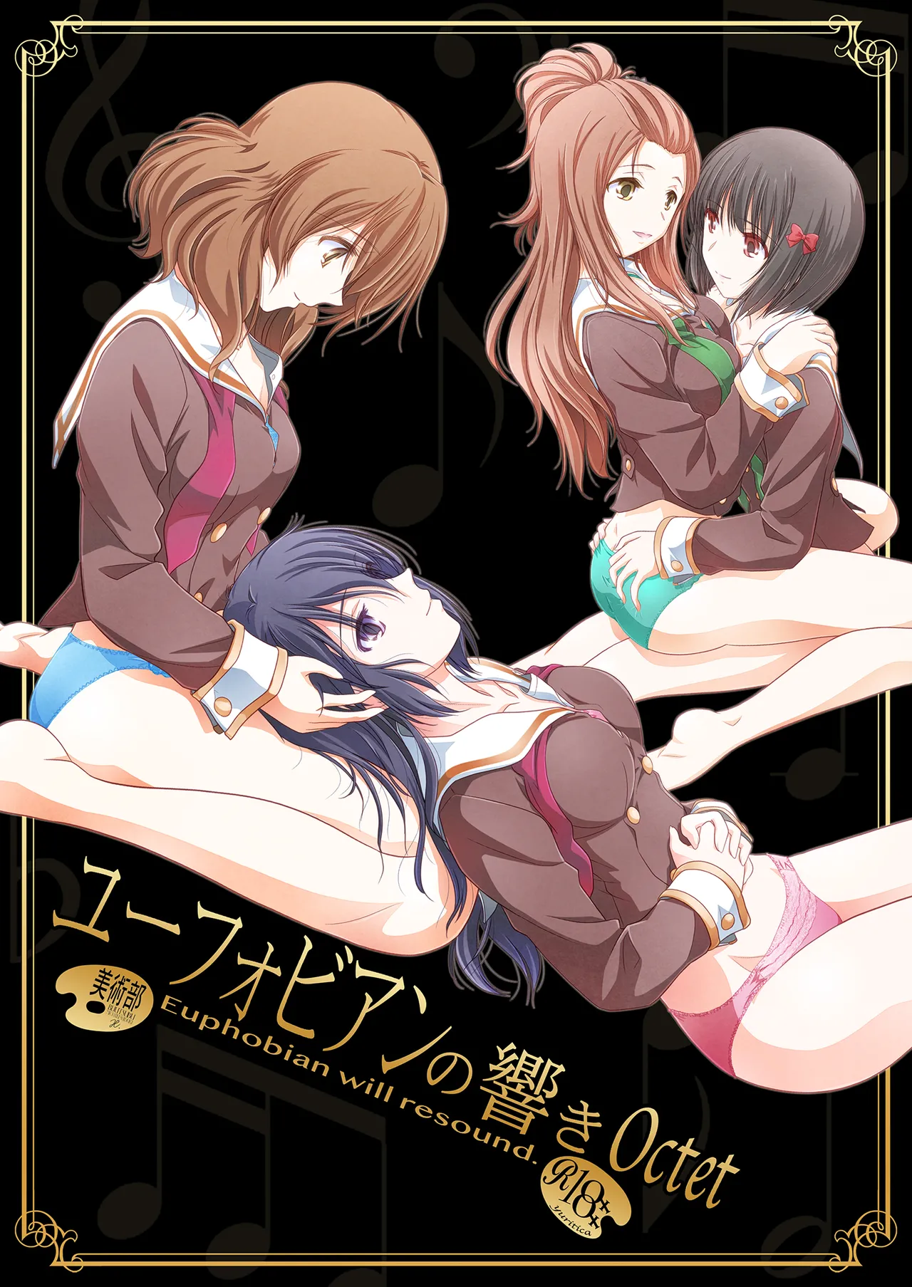 Euphobian no Hibiki Octet - Euphobian will resound. page 1 full