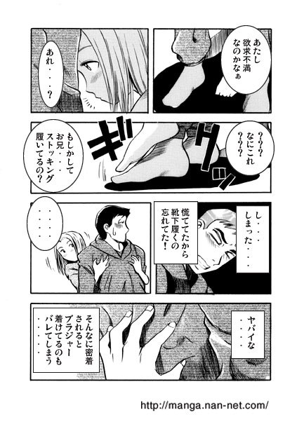 Toki o Koete page 10 full