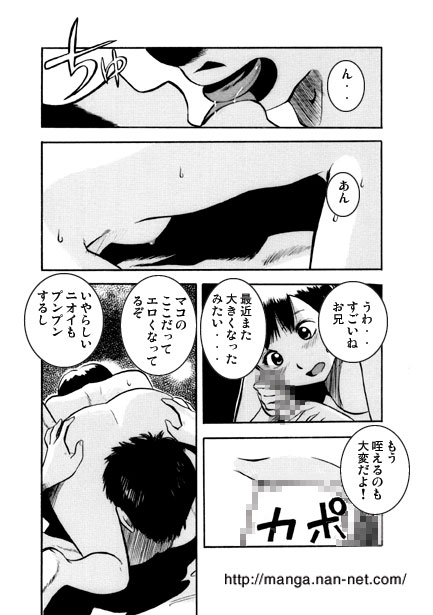 Toki o Koete page 2 full