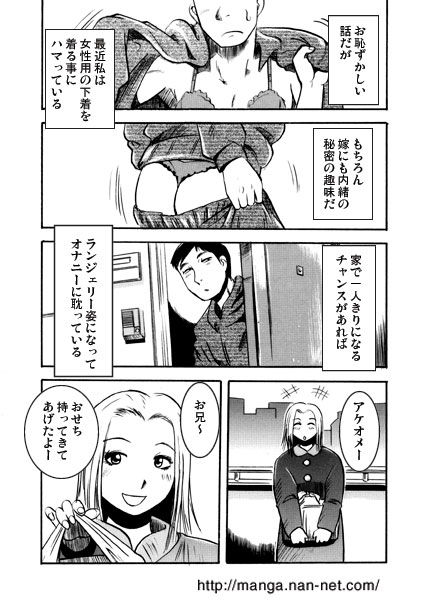 Toki o Koete page 7 full