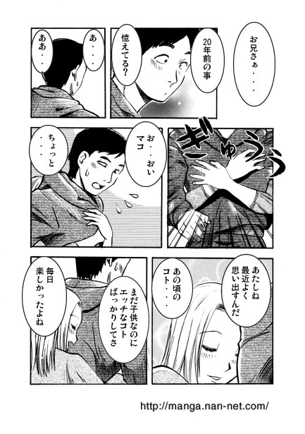 Toki o Koete page 9 full
