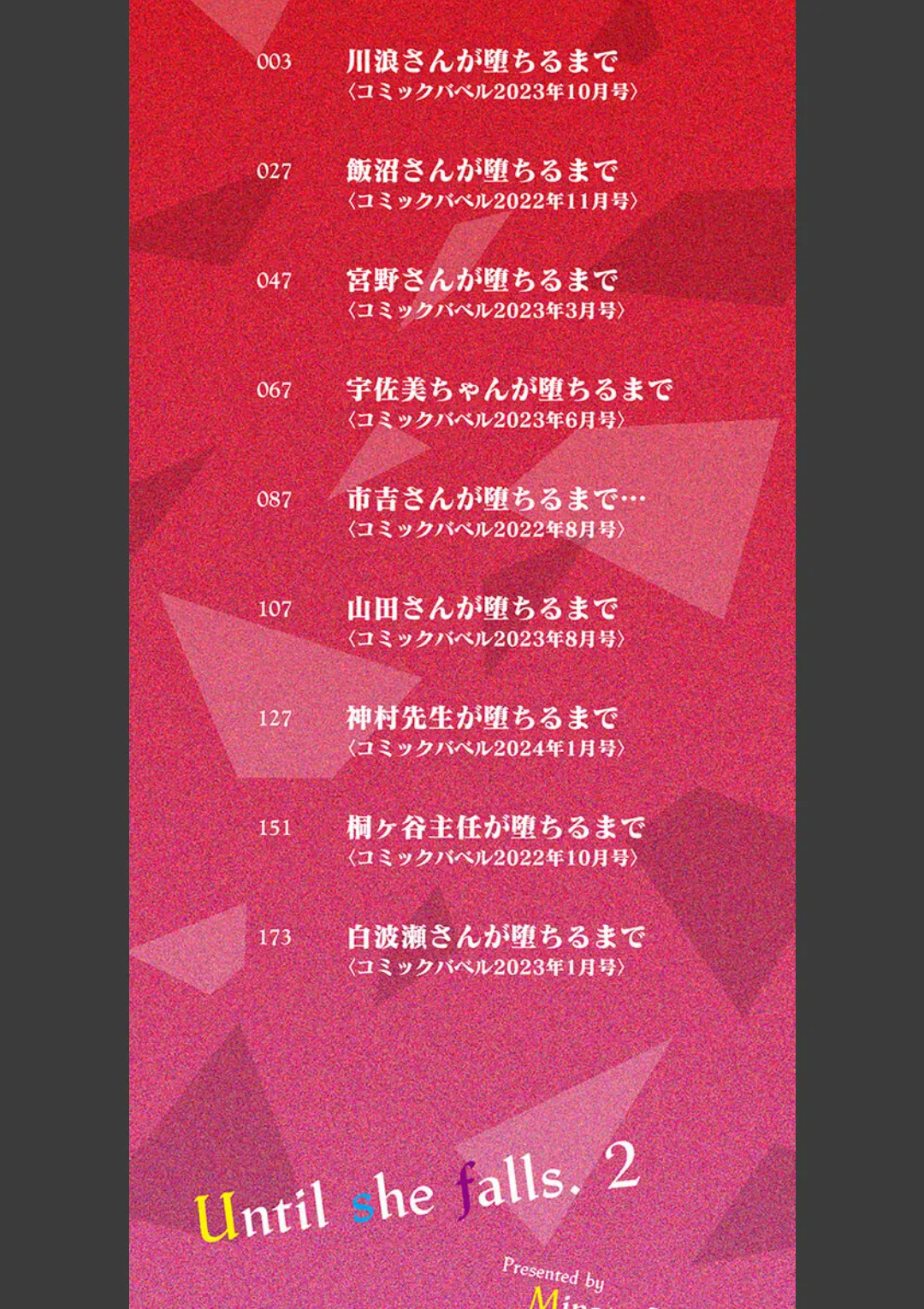 Kanojo ga Ochiru made.... - until she falls. 2 page 2 full