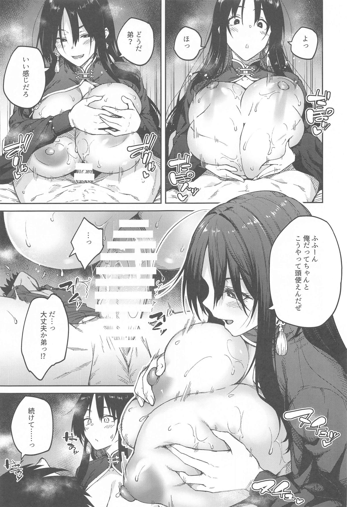 Ore ni Zenbu Makasena Otouto page 10 full