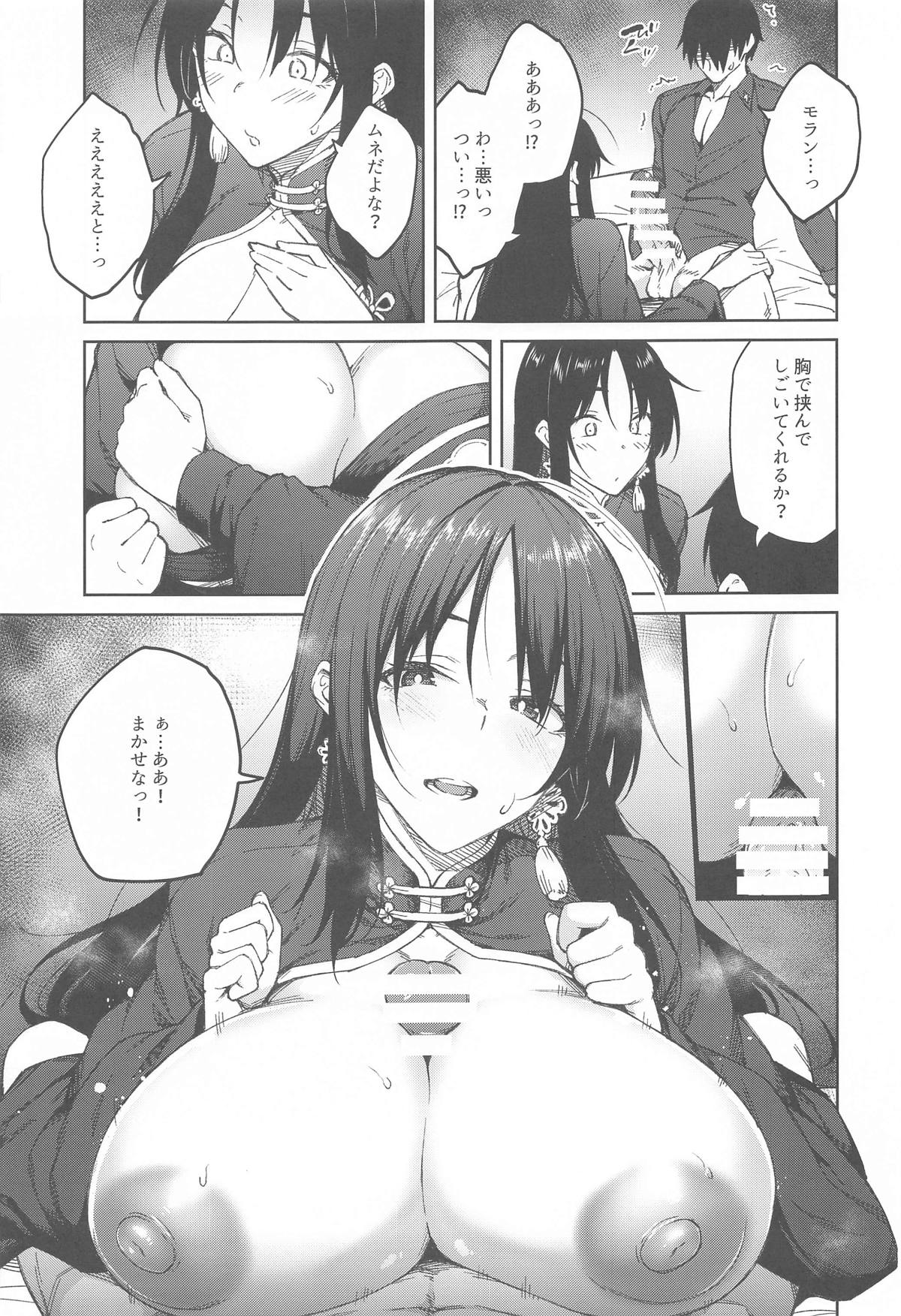 Ore ni Zenbu Makasena Otouto page 8 full