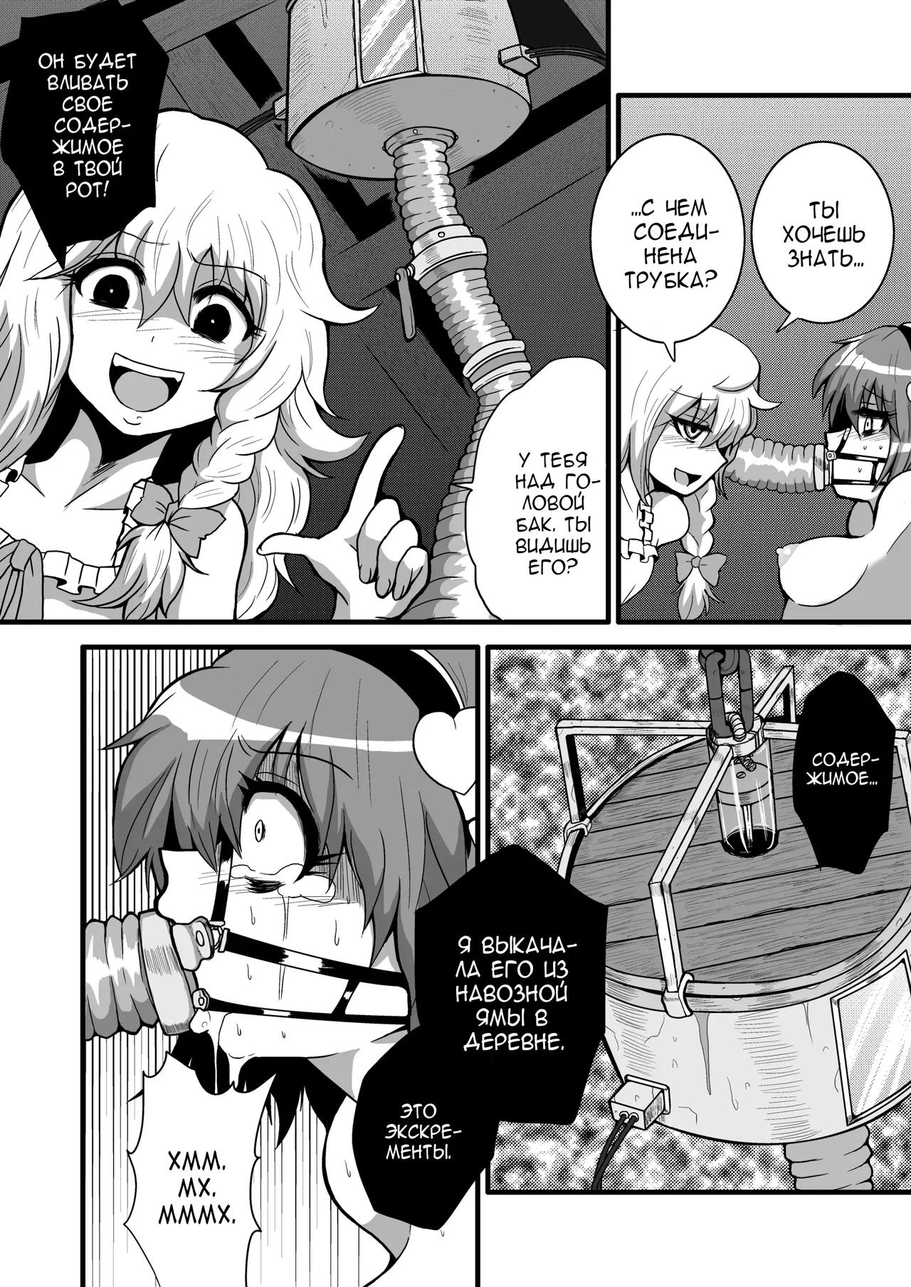 Toori Marisa ni Ki o Tsukero Sono Ni | Переживания Марисы - береги себя - Часть 3 page 8 full