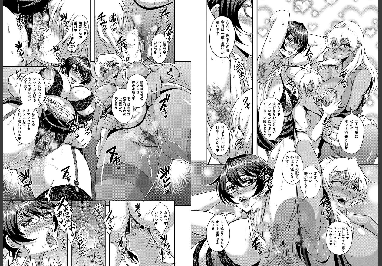 アラフォー独身バリキャリおばさんたちが年下男子との関係にハマる話 3.5 page 4 full