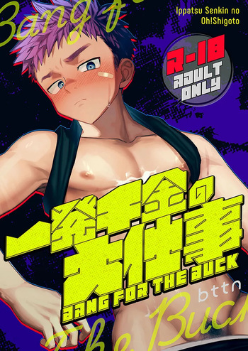 Bnag for the buck cover