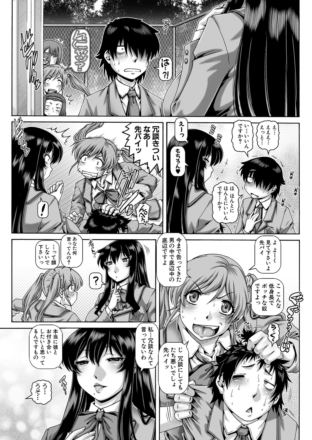 Bocchi-sama no Nikuhime Ch.1-5 page 6 full