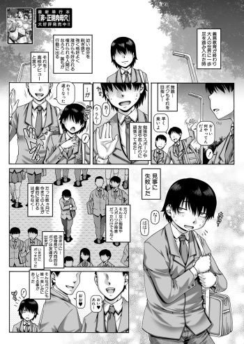 Bocchi-sama no Nikuhime Ch.1-5 cover