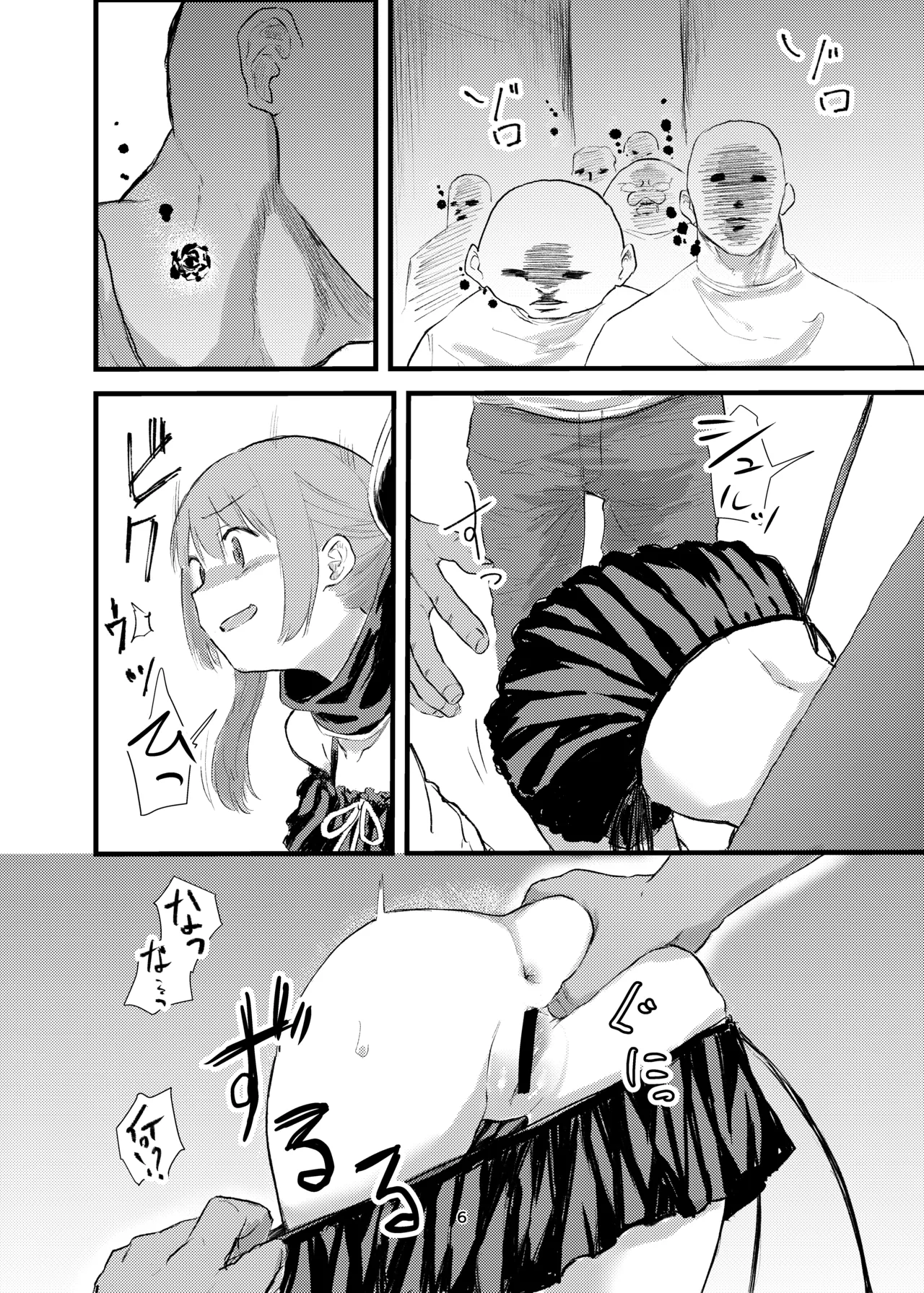 Ao Hard +α page 4 full