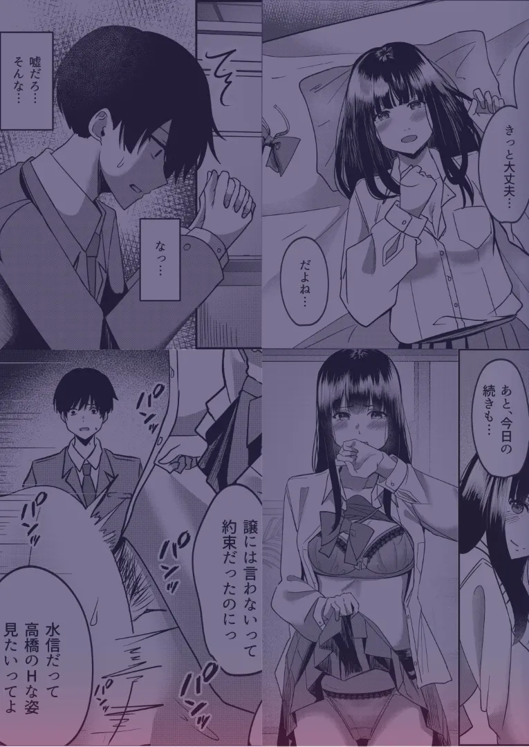 Kyousei Coupling Shoushika Taisaku Hou NTR page 2 full