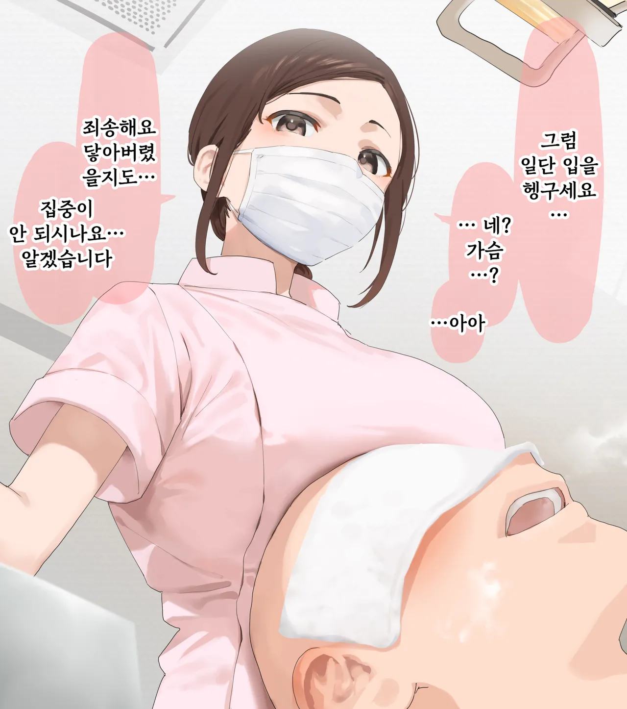 Femdom Comics page 1 full