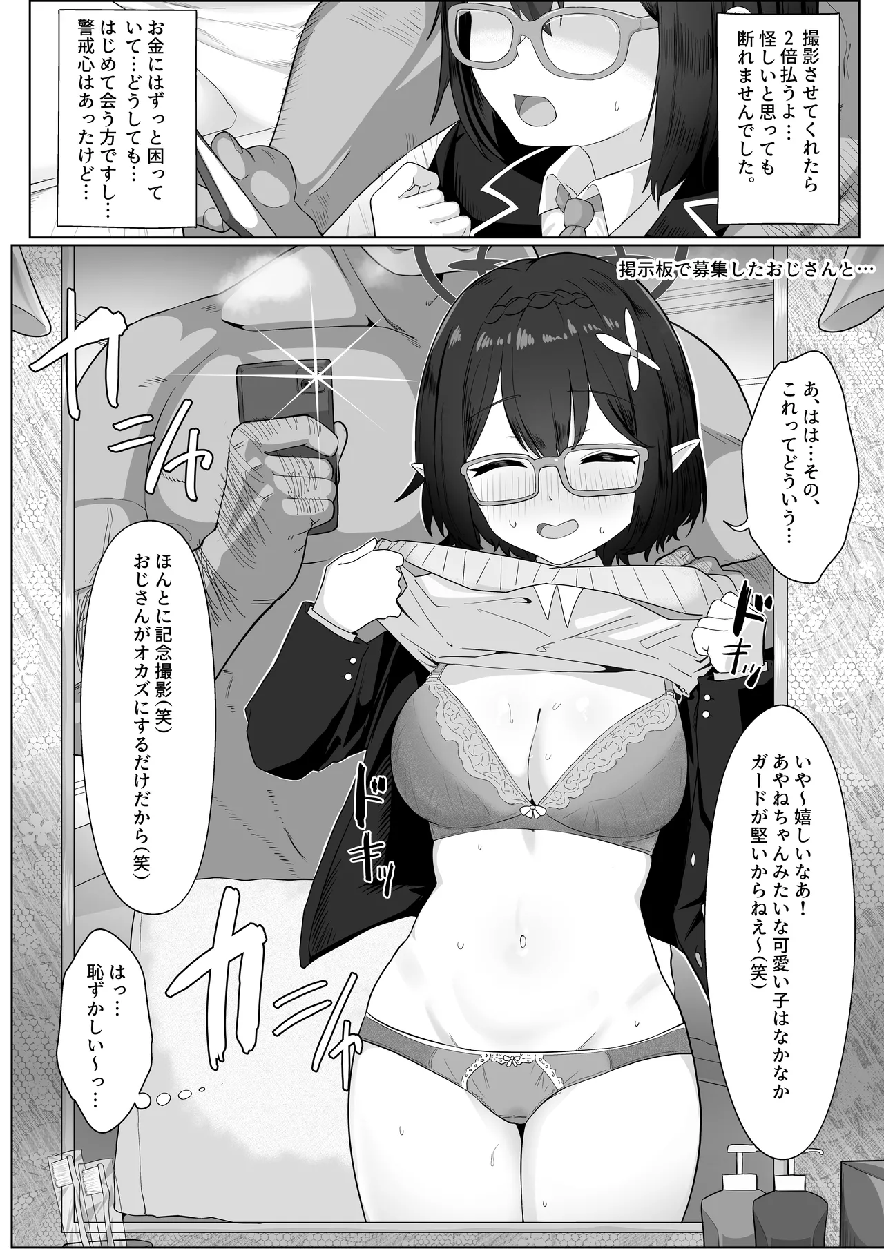 Abydos Shakkin Taisaku Iinkai page 4 full