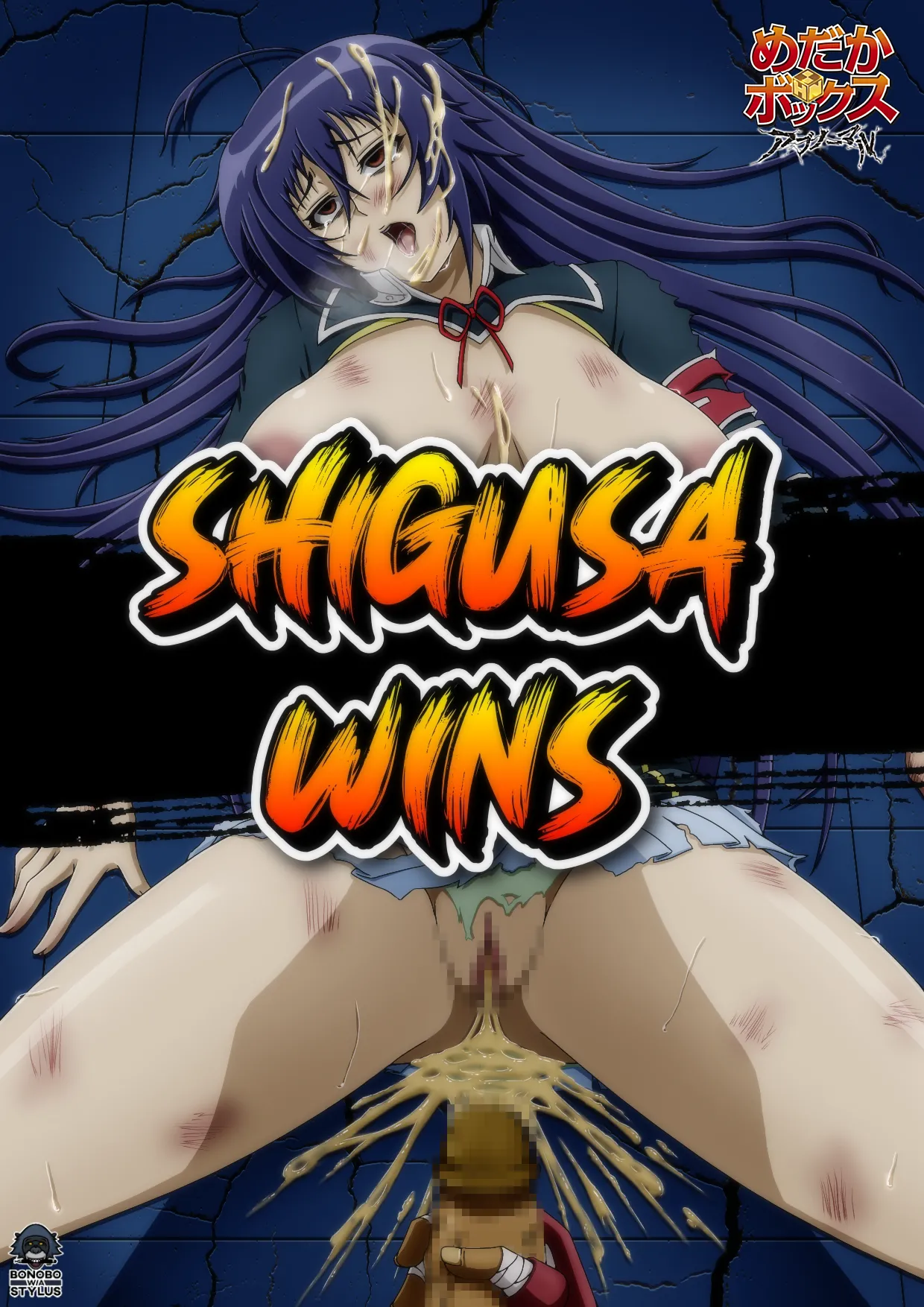 Bonobo-kun 2023-2025 page 9 full