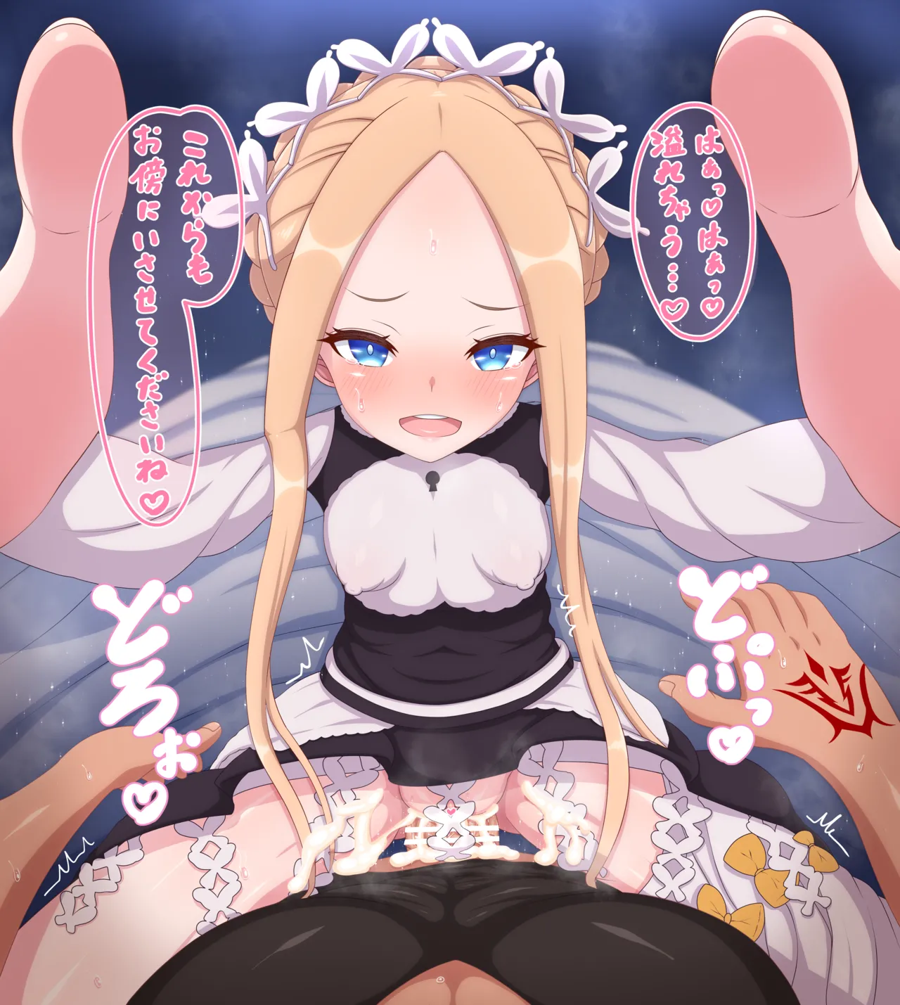 Matsuri-sou Abby page 3 full