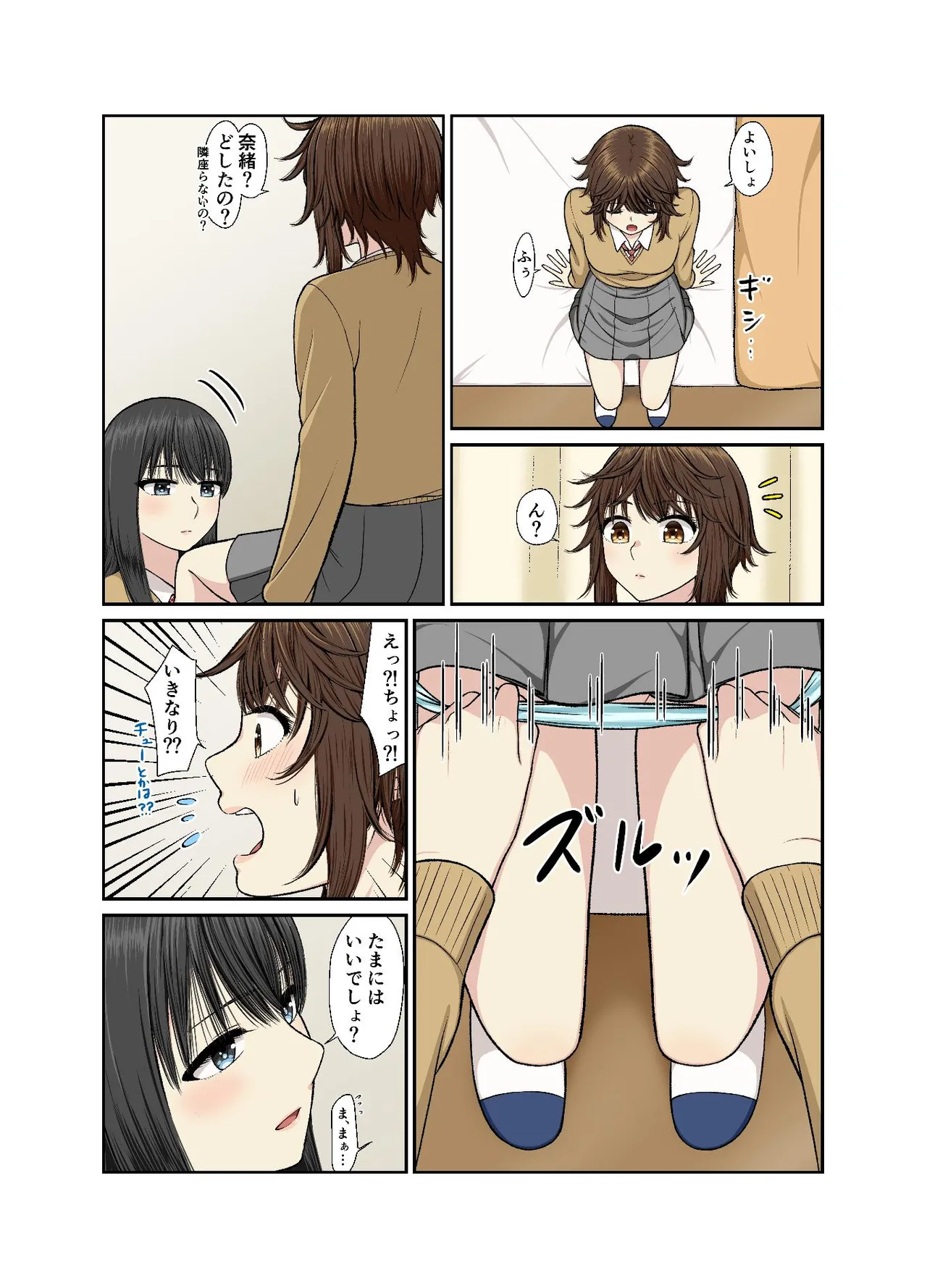 Hokenshitsu de Icha Love Yuri Ecchi page 10 full