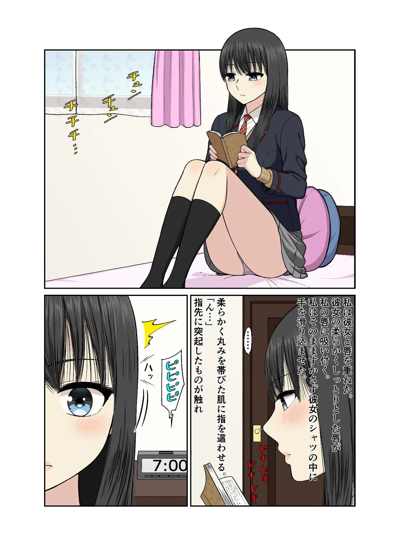 Hokenshitsu de Icha Love Yuri Ecchi page 3 full