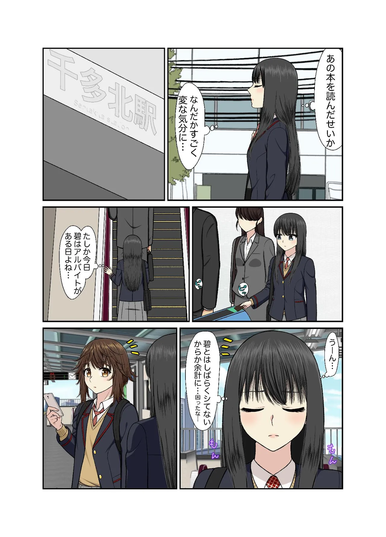 Hokenshitsu de Icha Love Yuri Ecchi page 5 full