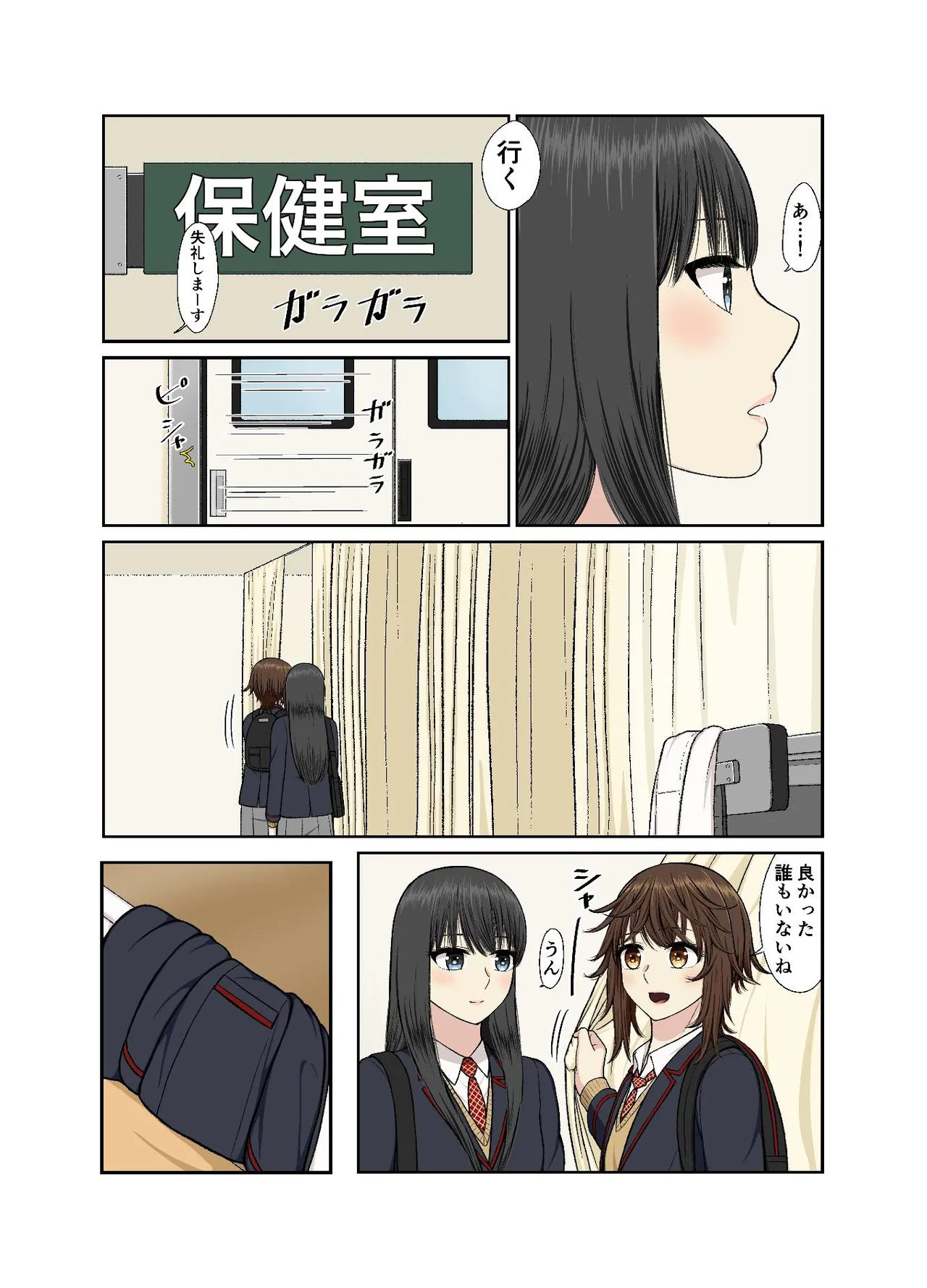 Hokenshitsu de Icha Love Yuri Ecchi page 9 full
