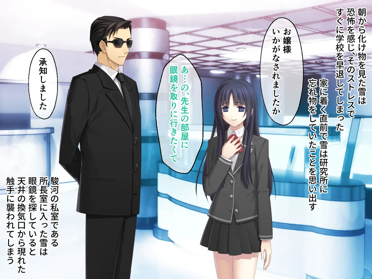 Ouma ga Toki Tasogare ni Kemuru Shoujo ~Ayashi no Naedoko ni Kegare Ochiru Miko~ page 10 full