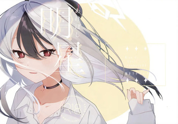 Akeboshi cover