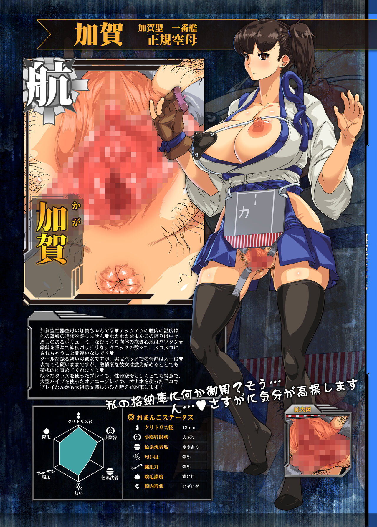 KanColle Omanko Collection Seikikuubo Hen page 4 full