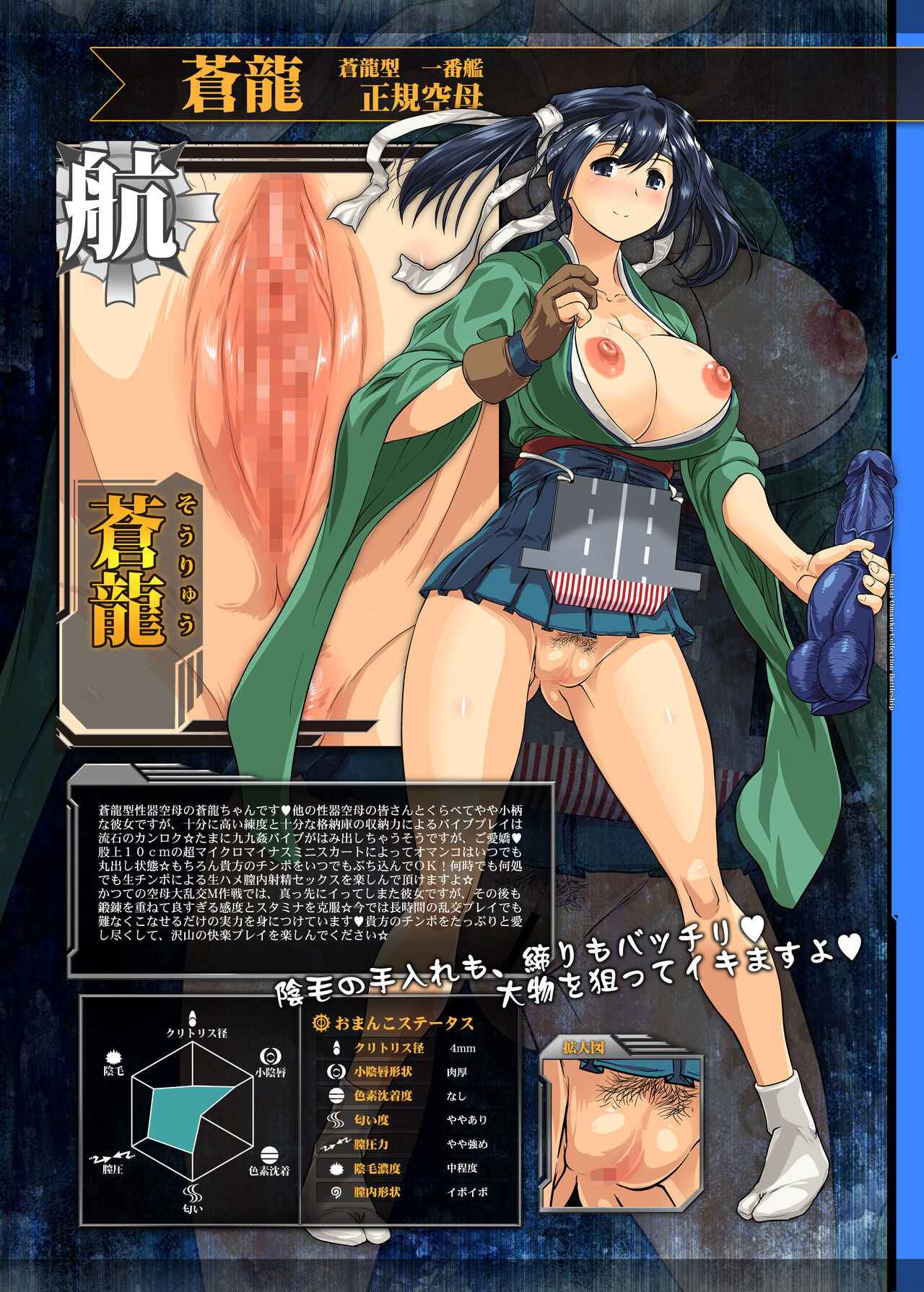KanColle Omanko Collection Seikikuubo Hen page 6 full