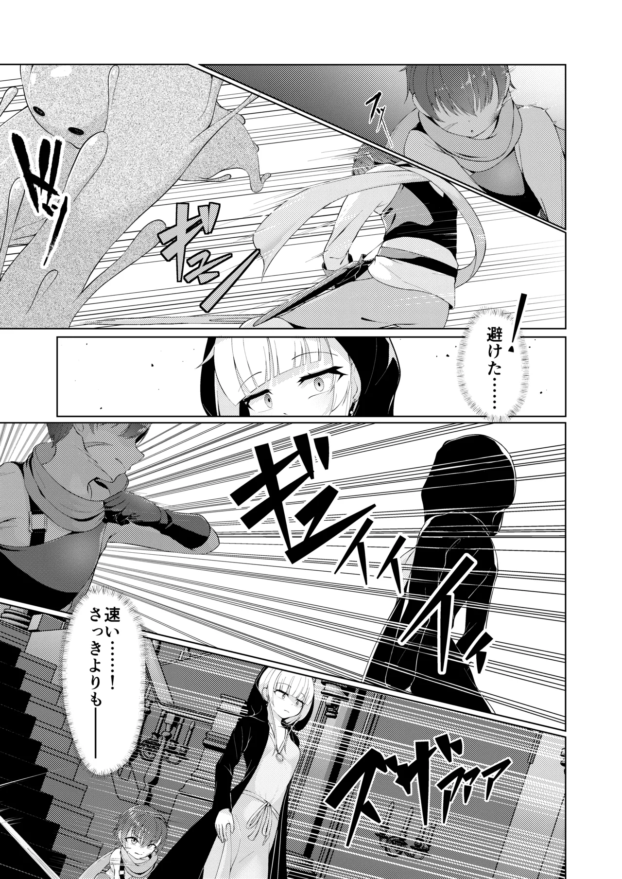 Witch's Kiln ~My body that changes its contours~ page 7 full