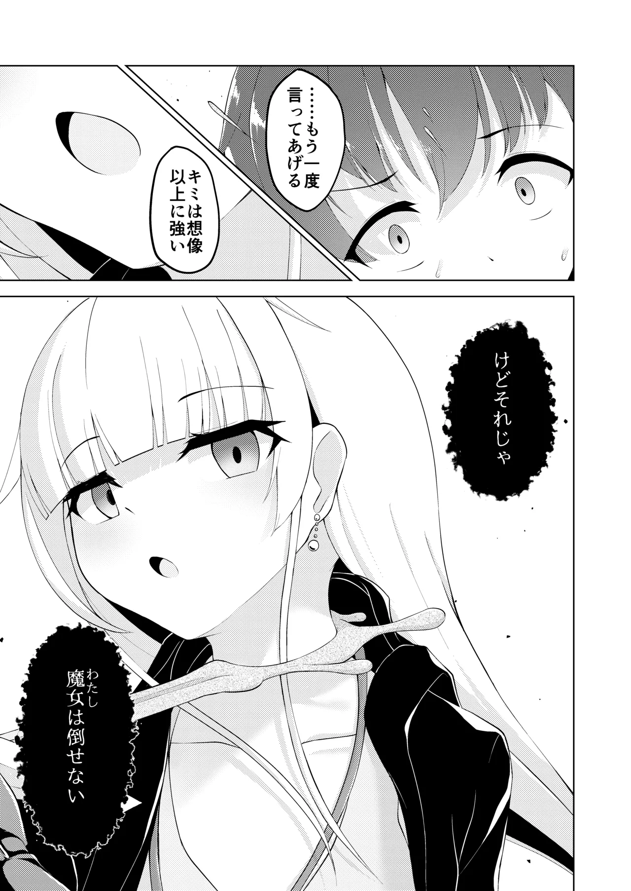 Witch's Kiln ~My body that changes its contours~ page 9 full