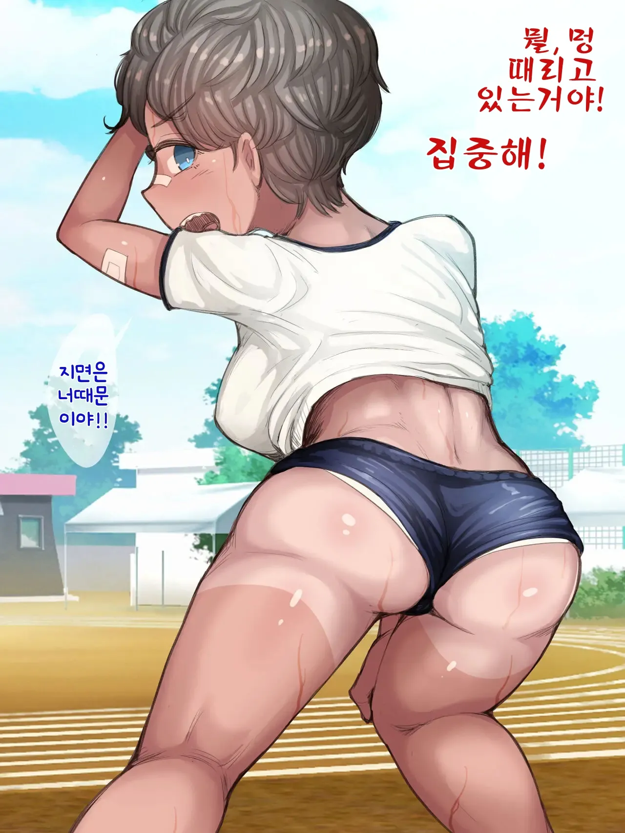 Muchimuchi muchi gaki Osananajimi matome | 포동포동 무지소녀 소꿉친구 정리본 page 4 full